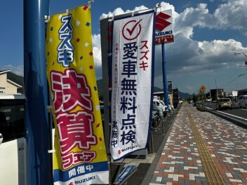 愛車無料点検明日から！